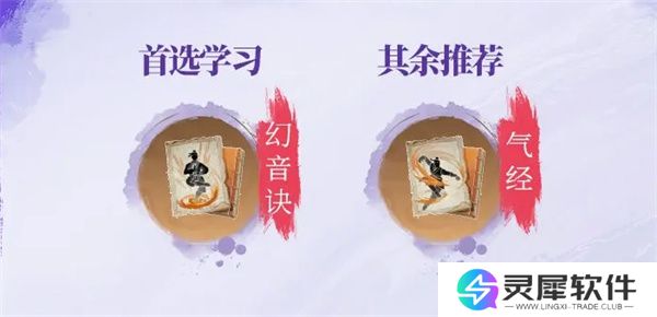不良人破局天暗星配装玩法攻略分享