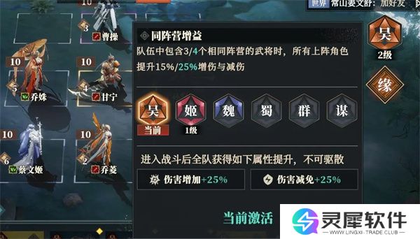 三国志幻想大陆2枭之歌火队阵容搭配分享