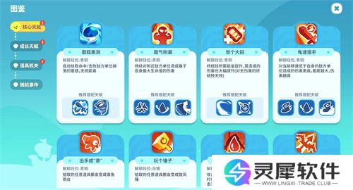 多样天赋自由搭配，百种流派由你定义