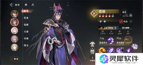 三幻2枭之歌兵械库谋定天下第六层群雄通关攻略