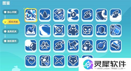 多样天赋自由搭配，百种流派由你定义
