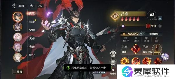 三幻2枭之歌兵械库谋定天下第六层群雄通关攻略