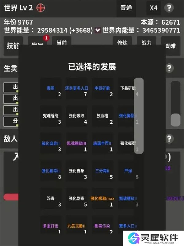 修真世界模拟器新手玩法及入坑指南