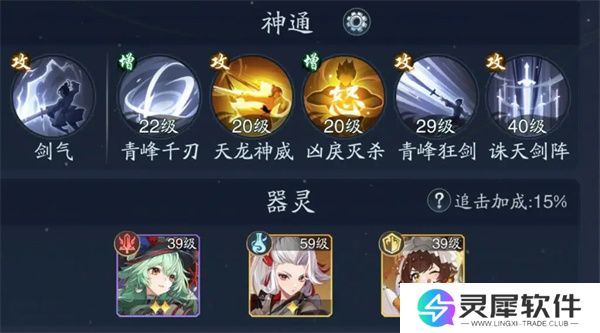 踏风行神通与器灵组合搭配教程