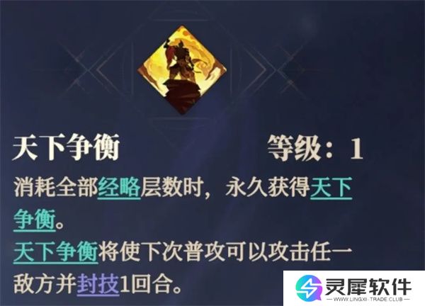 三国志幻想大陆2枭之歌克制火队阵容推荐
