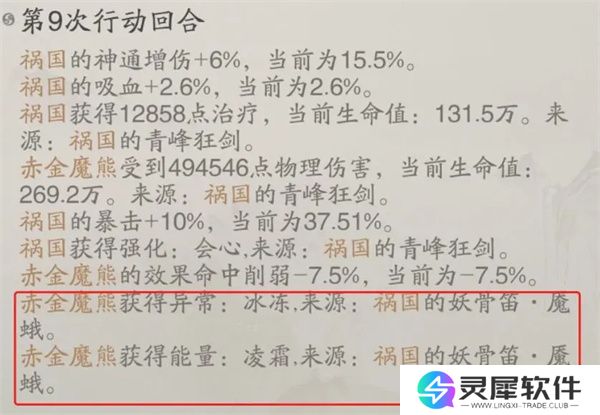 踏风行神通与器灵组合搭配教程