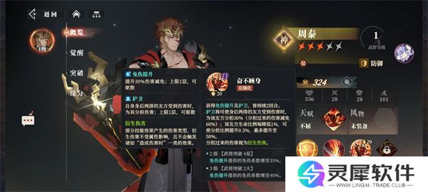 三国志幻想大陆2枭之歌典韦甘宁队玩法