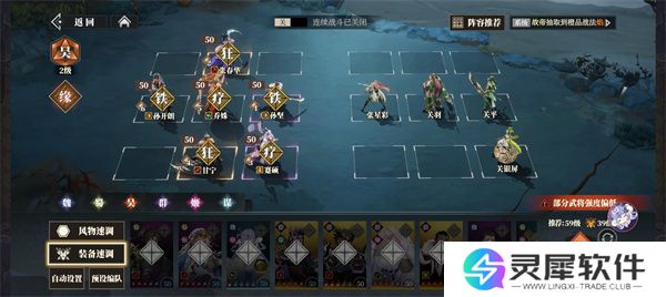 三国志幻想大陆2枭之歌250层阵容推荐