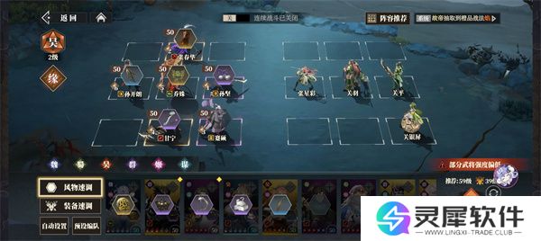 三国志幻想大陆2枭之歌250层阵容推荐