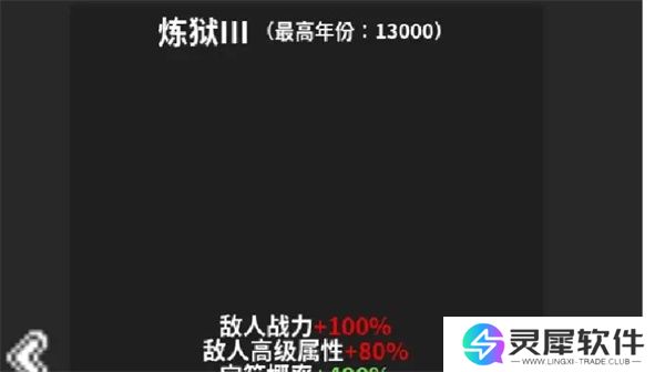 修真世界模拟器境界碾压无敌之路攻略