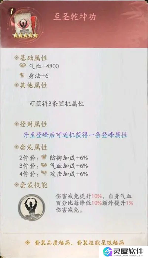 不良人破局九幽姬如雪玩法搭配攻略