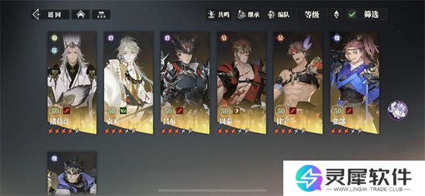 三国志幻想大陆2枭之歌火烧二队搭配思路