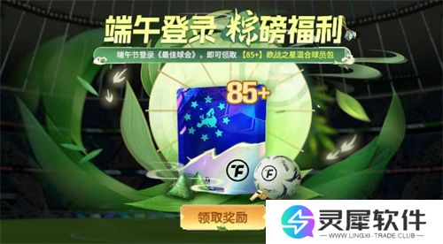 国米巴黎欧冠决战！《最佳球会》魔王挑战赛陪你前夜狂欢！
