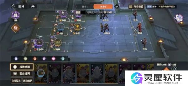 三国志幻想大陆2枭之歌零氪群雄560层攻略