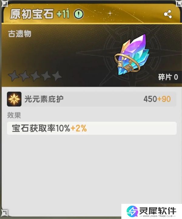 杖剑传说宝石合成及伤害加成说明