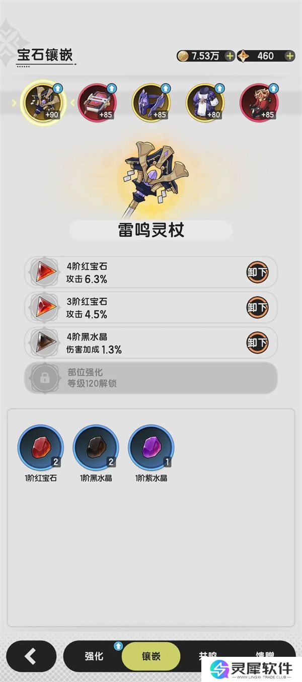 杖剑传说宝石合成及伤害加成说明
