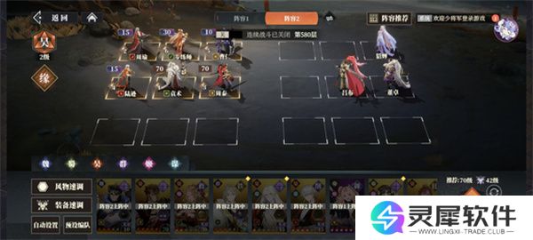 三国志幻想大陆2枭之歌女团580层攻略