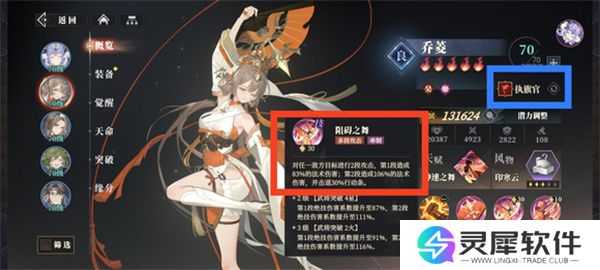 三国志幻想大陆2枭之歌女团580层攻略