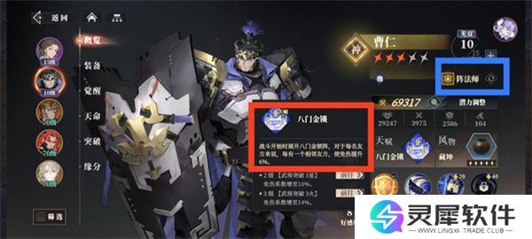 三国志幻想大陆2枭之歌女团580层攻略