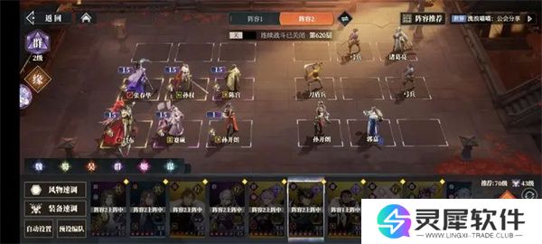 三国志幻想大陆2枭之歌620层通关攻略